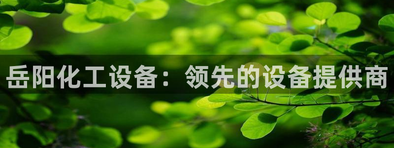天辰平台科技