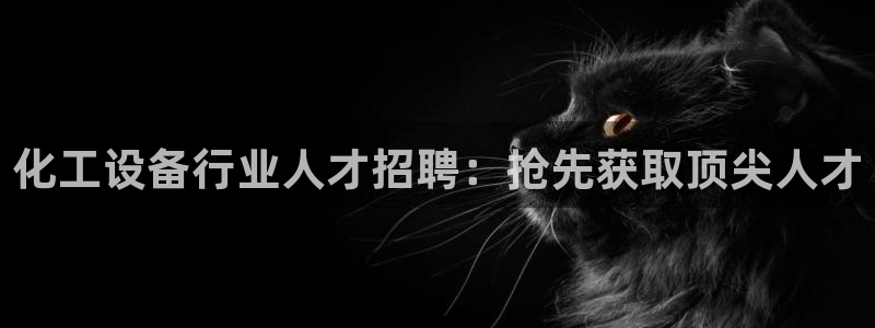 天辰平台用户注册流程