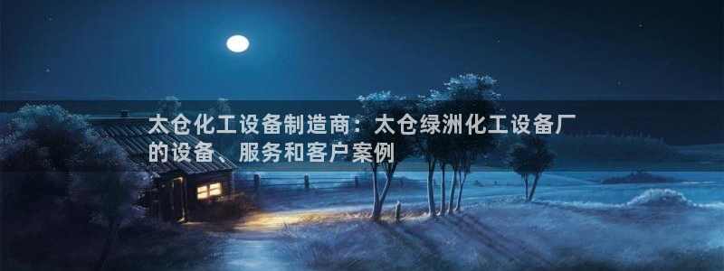 天辰平台总代