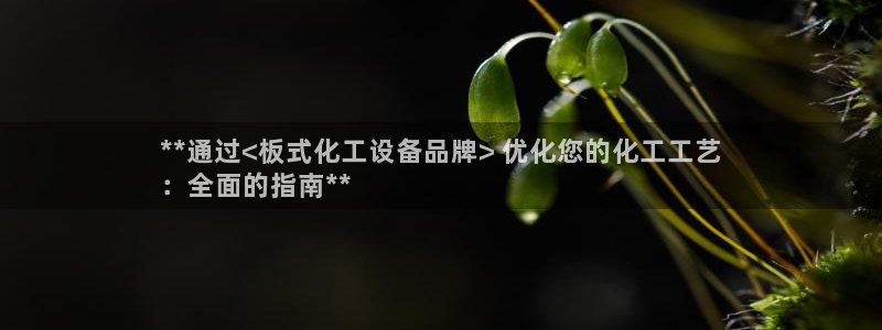 天辰平台测速