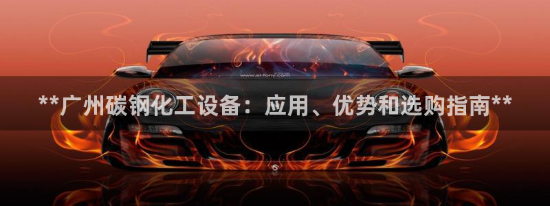 天辰平台怎么样可靠吗