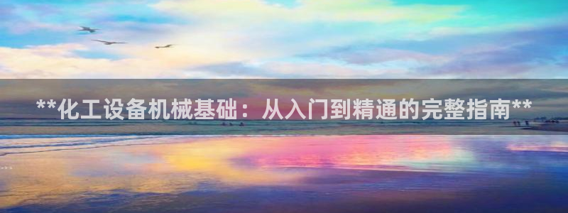 天辰平台用户登录失败什么原因