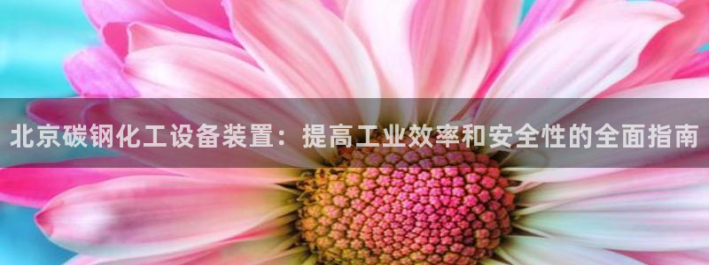 天辰平台 注册你的专属平台入口在哪