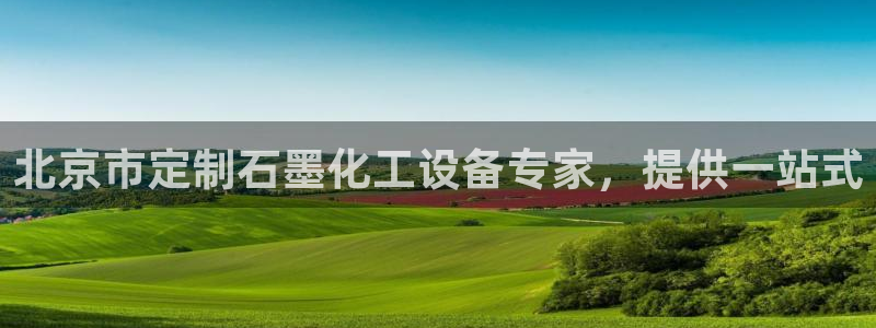 天辰平台木 411O31 天辰