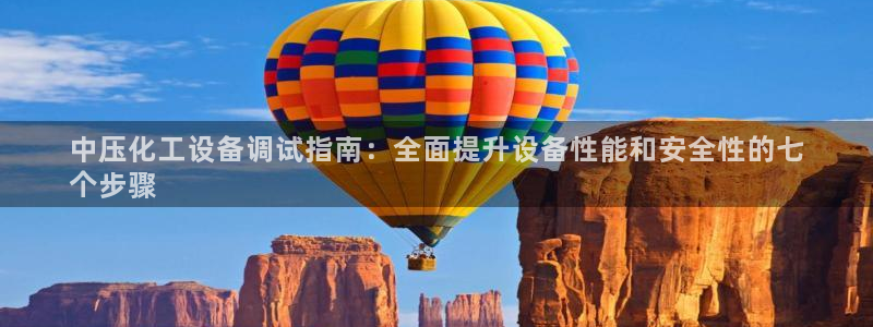 天辰平台思7O777
