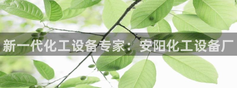 天辰平台却7O777