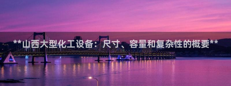 天辰平台专用注册通道安全吗