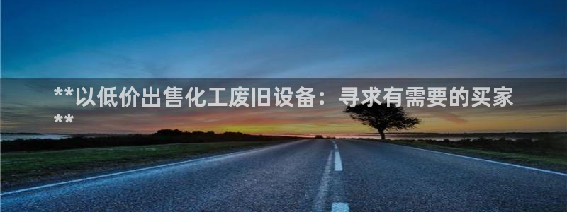 天辰平台怎么样退款