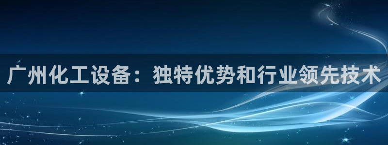 天辰娱乐注册于罚-46⒏99月台