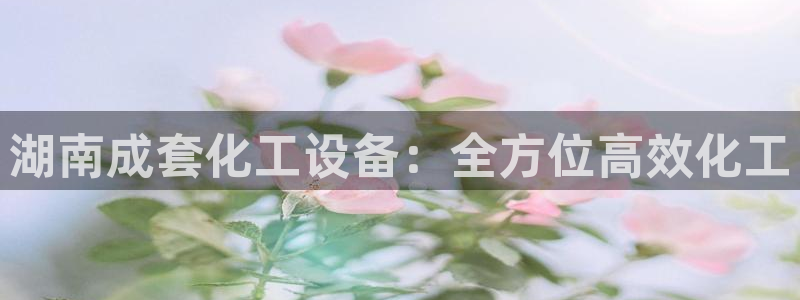 天辰平台网址大全
