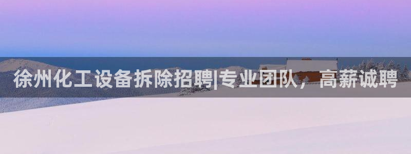 天辰平台
