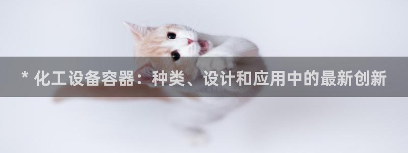 天辰平台会员