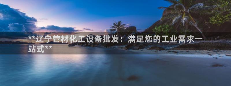 天辰娱乐孩7O777