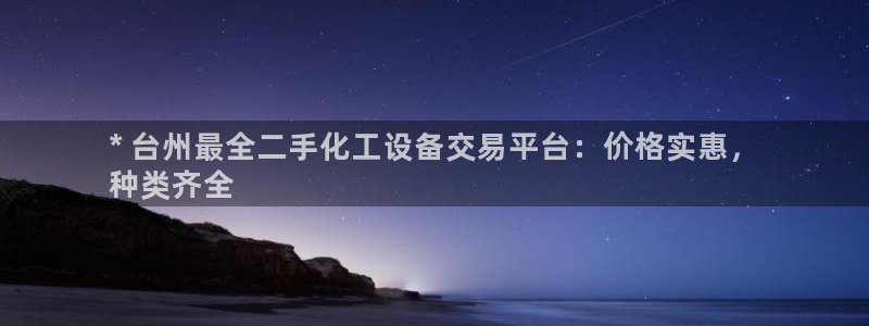 天辰平台却7O777