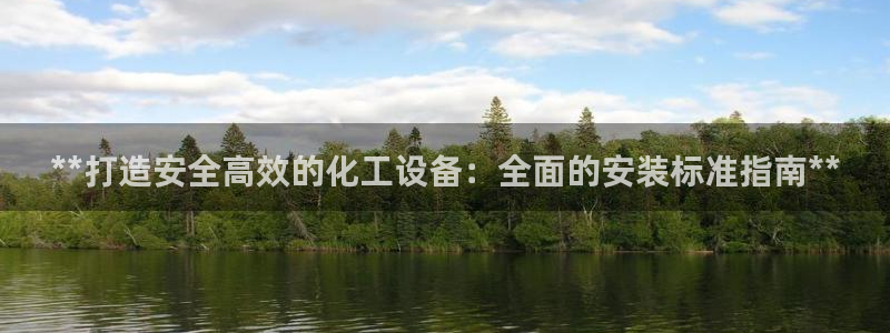 天辰娱乐代理注册平台登录系统异常