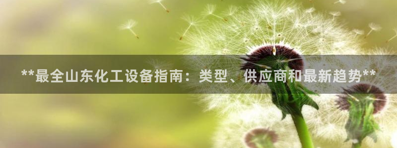 天辰平台用户登录不上