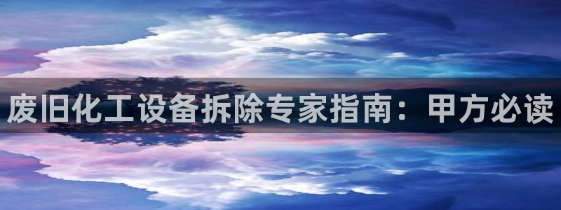 天辰平台注册地址在哪里找