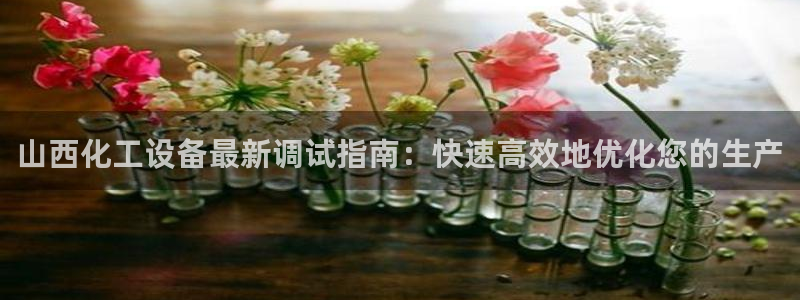 天辰平台石7O777