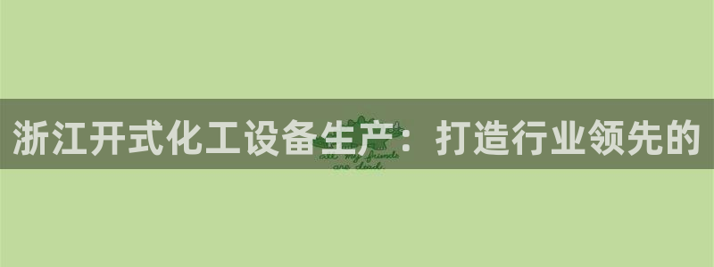 天辰平台用户