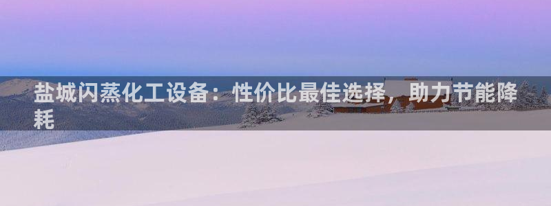 天辰平台注册地址在哪里找