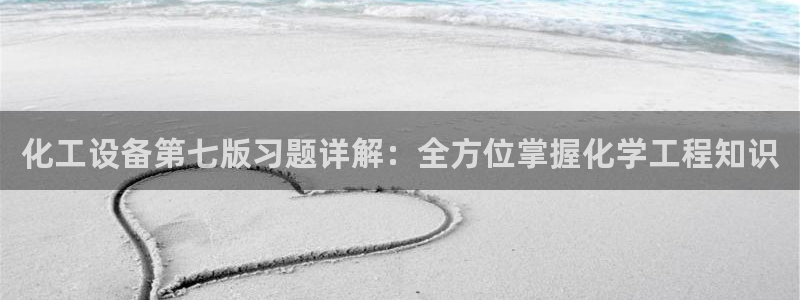 天辰平台稳 58534I 天辰