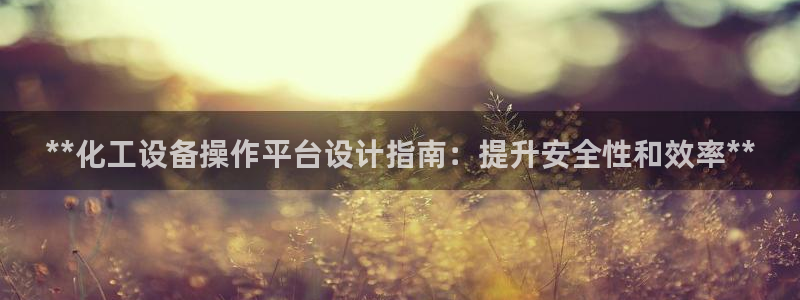 天辰平台注册登录地址怎么改不了