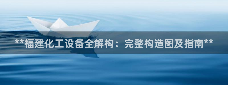 天辰平台招商111