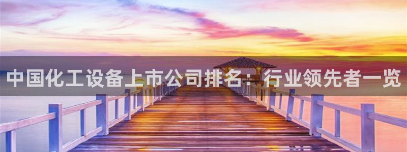 天辰平台辉 411o31 平台