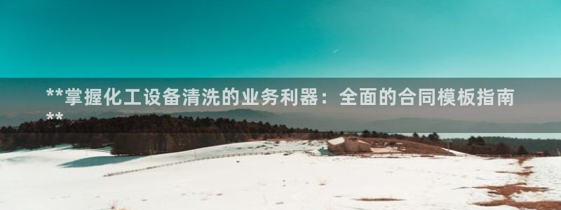 天辰注册会员多少钱