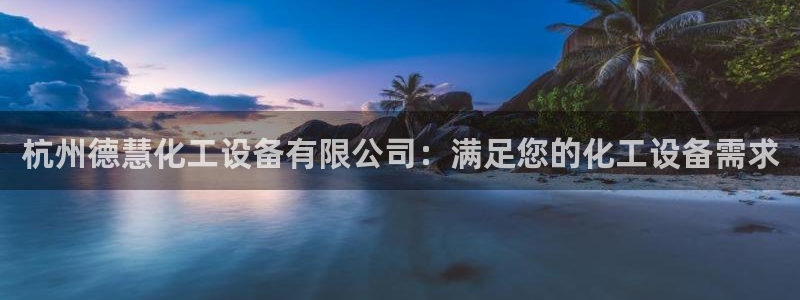 天辰平台石7O777