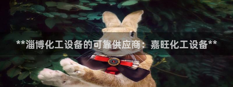 天辰平台招 411O31 平台