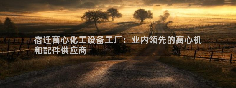 天辰平台注册地址怎么改