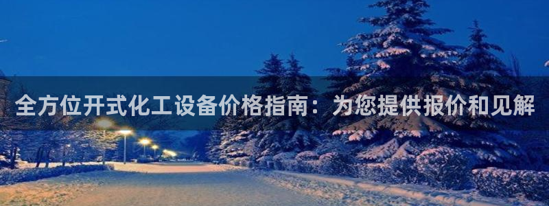 天辰平台q665.786