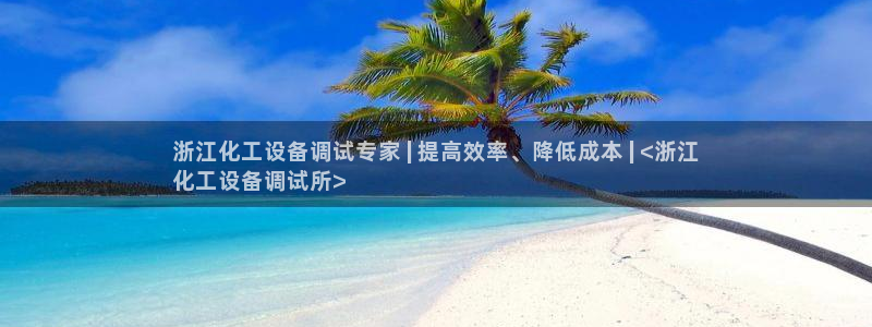 天辰平台江7O777