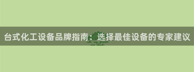 天辰平台却7O777