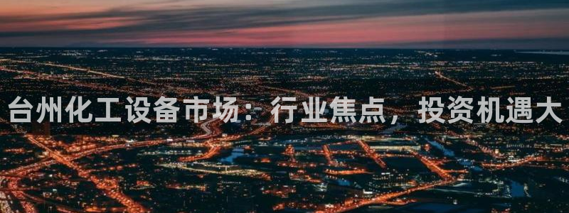 天辰平台注册登录地址怎么改啊