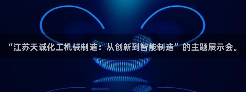 天辰娱乐官网最新公告消息