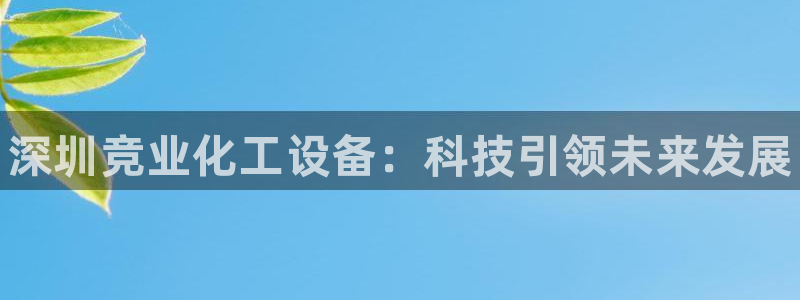 天辰平台用户登录入口在哪