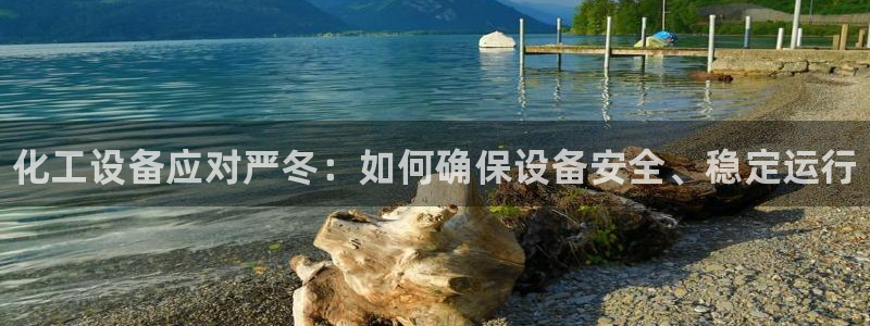 天辰平台用户注册