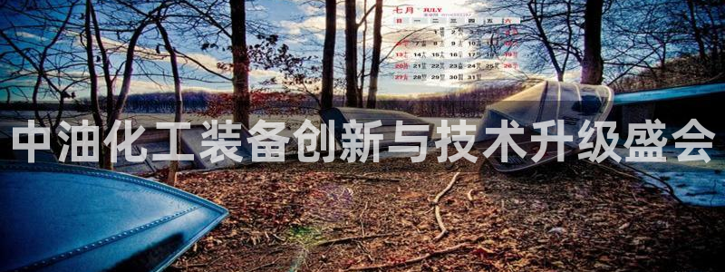 天辰平台登录注册账号