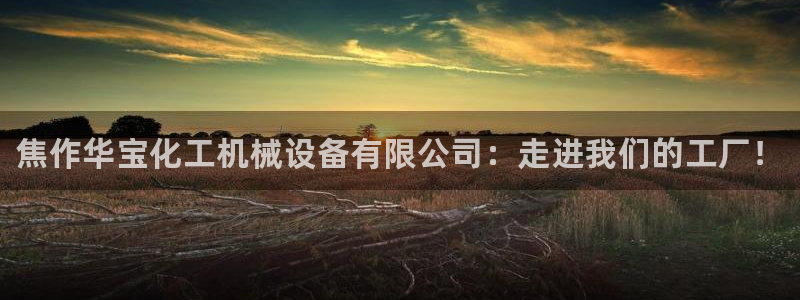 天辰平台注册稳定通道推荐在哪