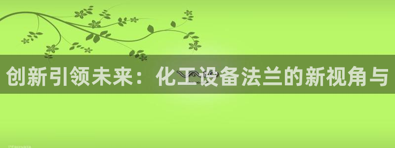 天辰注册会员官网