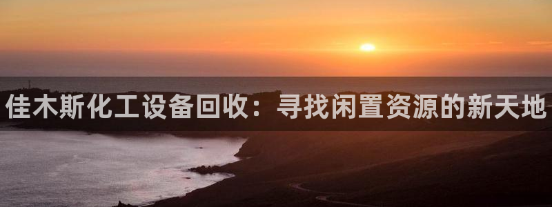 天辰平台注册登录地址怎么改啊